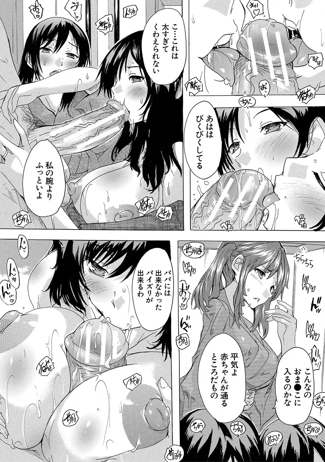 [Natsuka Q-ya] Haramase!! Ninshin Paradise Fhentai - Page 48