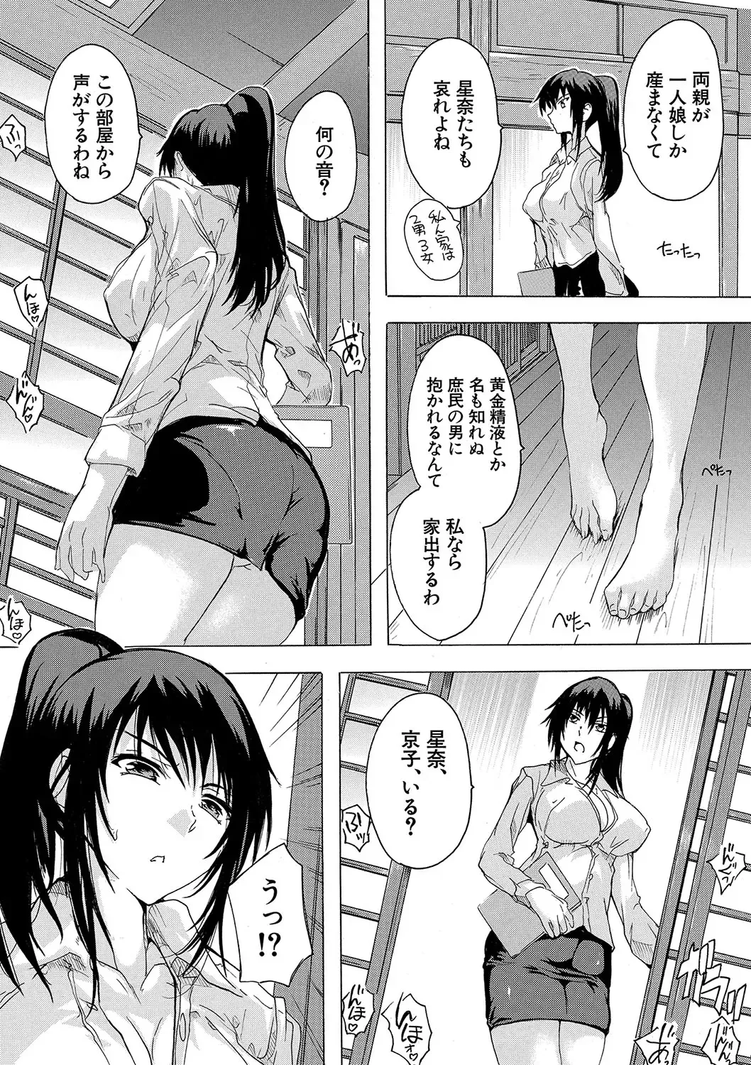 [Natsuka Q-ya] Haramase!! Ninshin Paradise Fhentai - Page 78