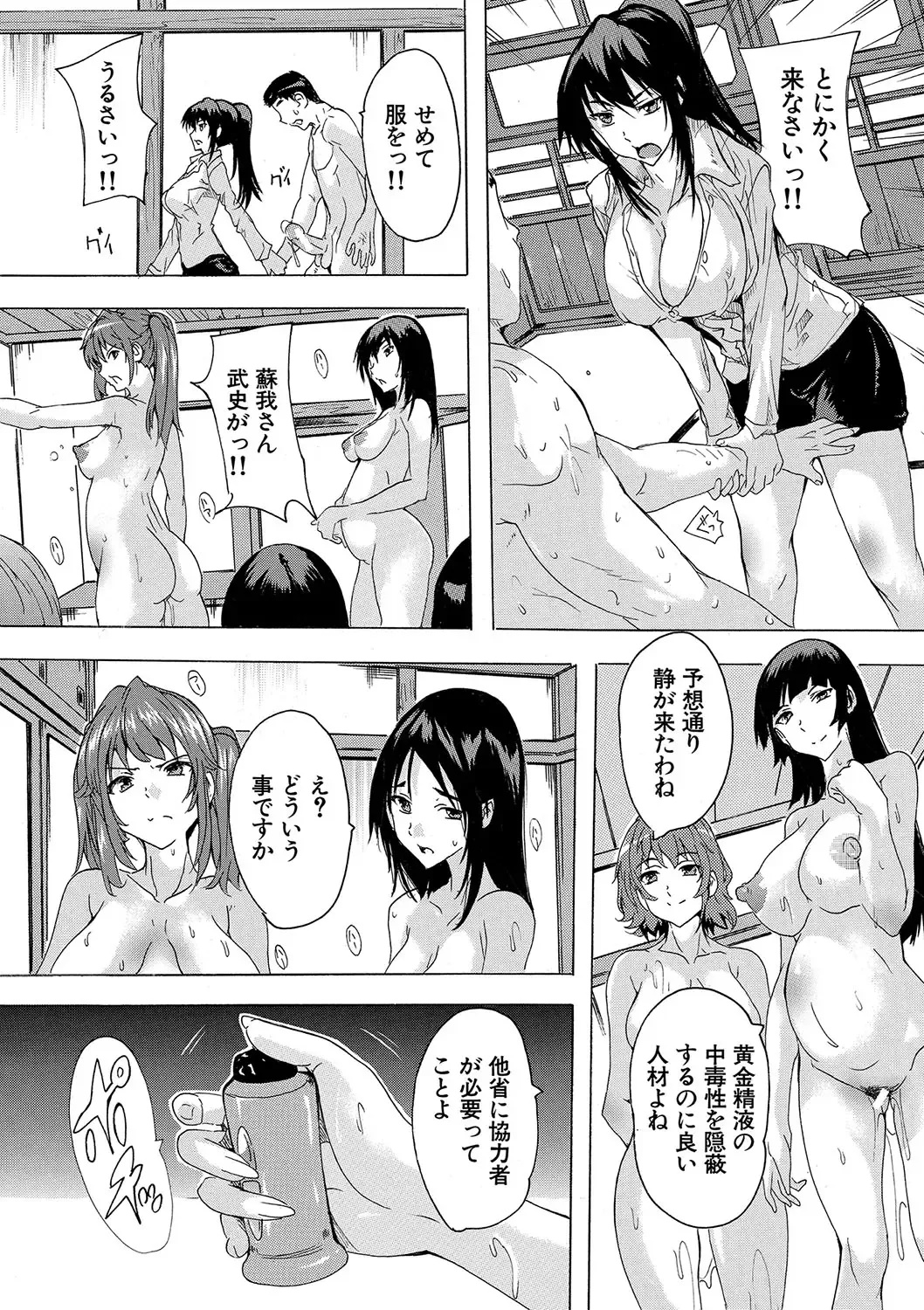 [Natsuka Q-ya] Haramase!! Ninshin Paradise Fhentai - Page 88