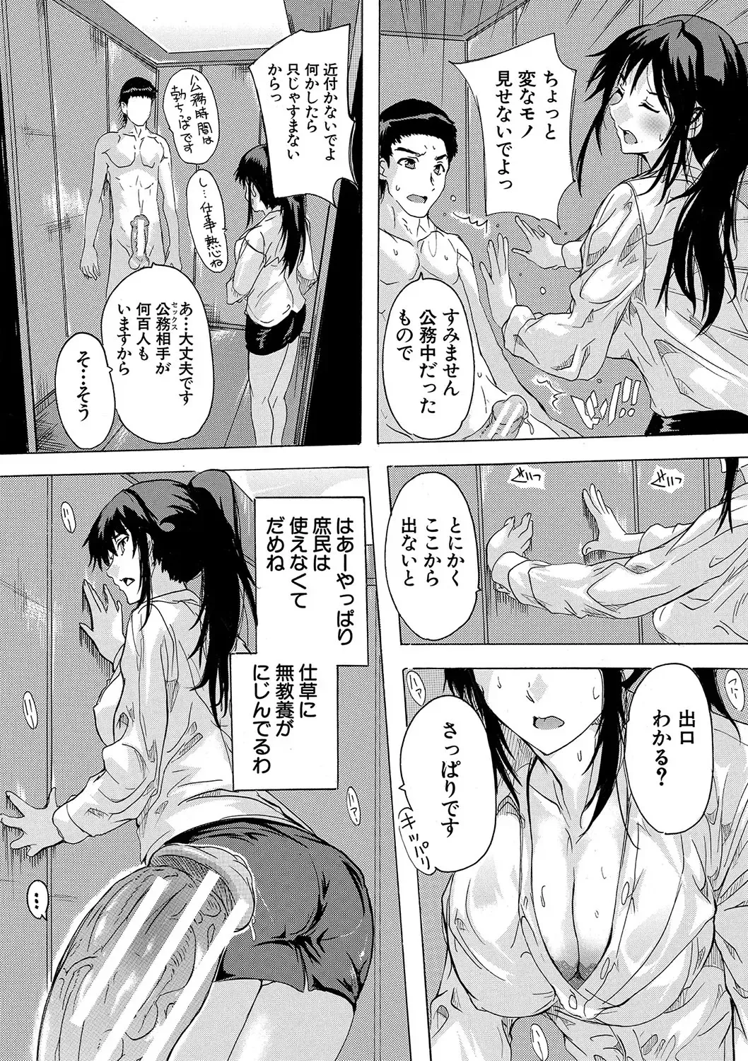 [Natsuka Q-ya] Haramase!! Ninshin Paradise Fhentai - Page 92