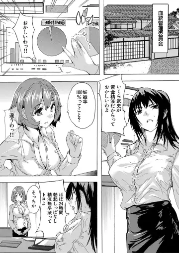 [Natsuka Q-ya] Haramase!! Ninshin Paradise Fhentai - Page 112