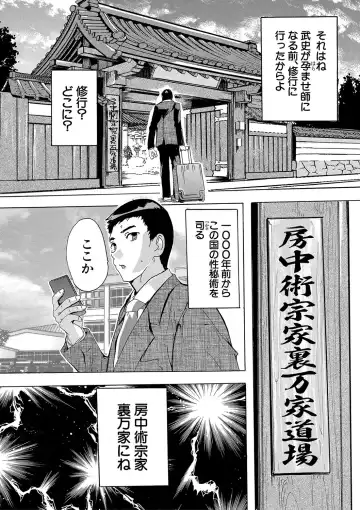 [Natsuka Q-ya] Haramase!! Ninshin Paradise Fhentai - Page 113