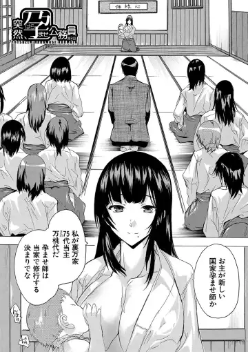 [Natsuka Q-ya] Haramase!! Ninshin Paradise Fhentai - Page 114