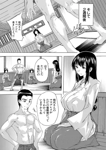 [Natsuka Q-ya] Haramase!! Ninshin Paradise Fhentai - Page 133