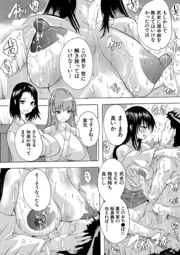 [Natsuka Q-ya] Haramase!! Ninshin Paradise Fhentai - Page 141