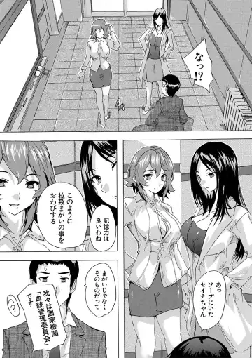 [Natsuka Q-ya] Haramase!! Ninshin Paradise Fhentai - Page 16