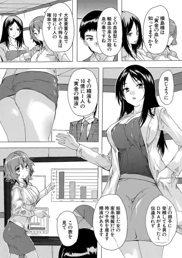 [Natsuka Q-ya] Haramase!! Ninshin Paradise Fhentai - Page 17