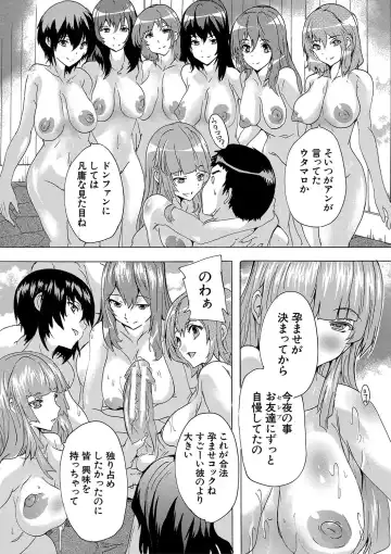 [Natsuka Q-ya] Haramase!! Ninshin Paradise Fhentai - Page 172