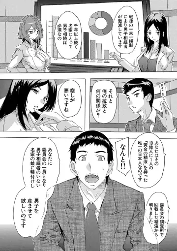 [Natsuka Q-ya] Haramase!! Ninshin Paradise Fhentai - Page 18