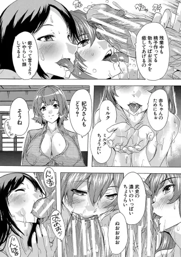 [Natsuka Q-ya] Haramase!! Ninshin Paradise Fhentai - Page 183
