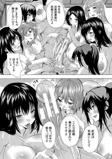 [Natsuka Q-ya] Haramase!! Ninshin Paradise Fhentai - Page 190
