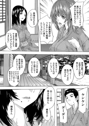 [Natsuka Q-ya] Haramase!! Ninshin Paradise Fhentai - Page 44