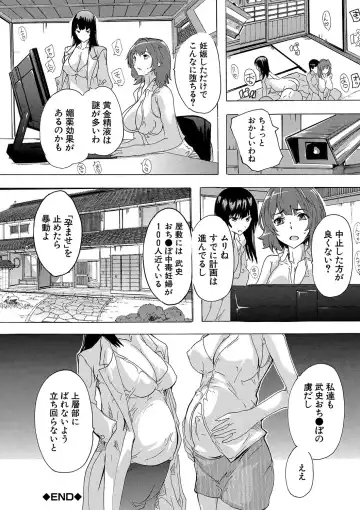 [Natsuka Q-ya] Haramase!! Ninshin Paradise Fhentai - Page 75