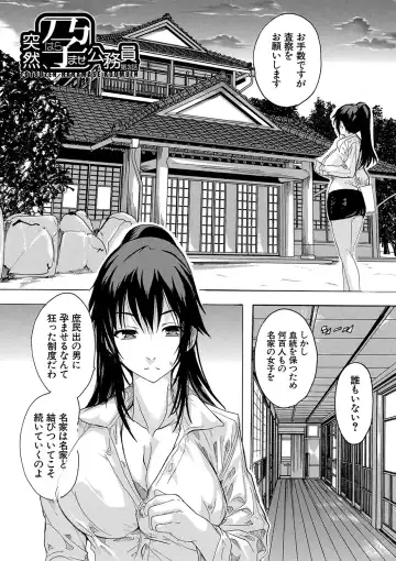 [Natsuka Q-ya] Haramase!! Ninshin Paradise Fhentai - Page 77