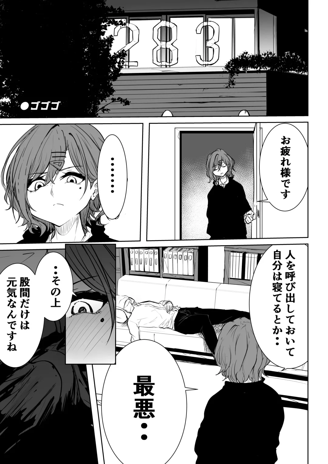 noctchill Dosukebe Goudoushi echichill ~Sayonara, Toumei datta Boku-tachi~ Fhentai - Page 13