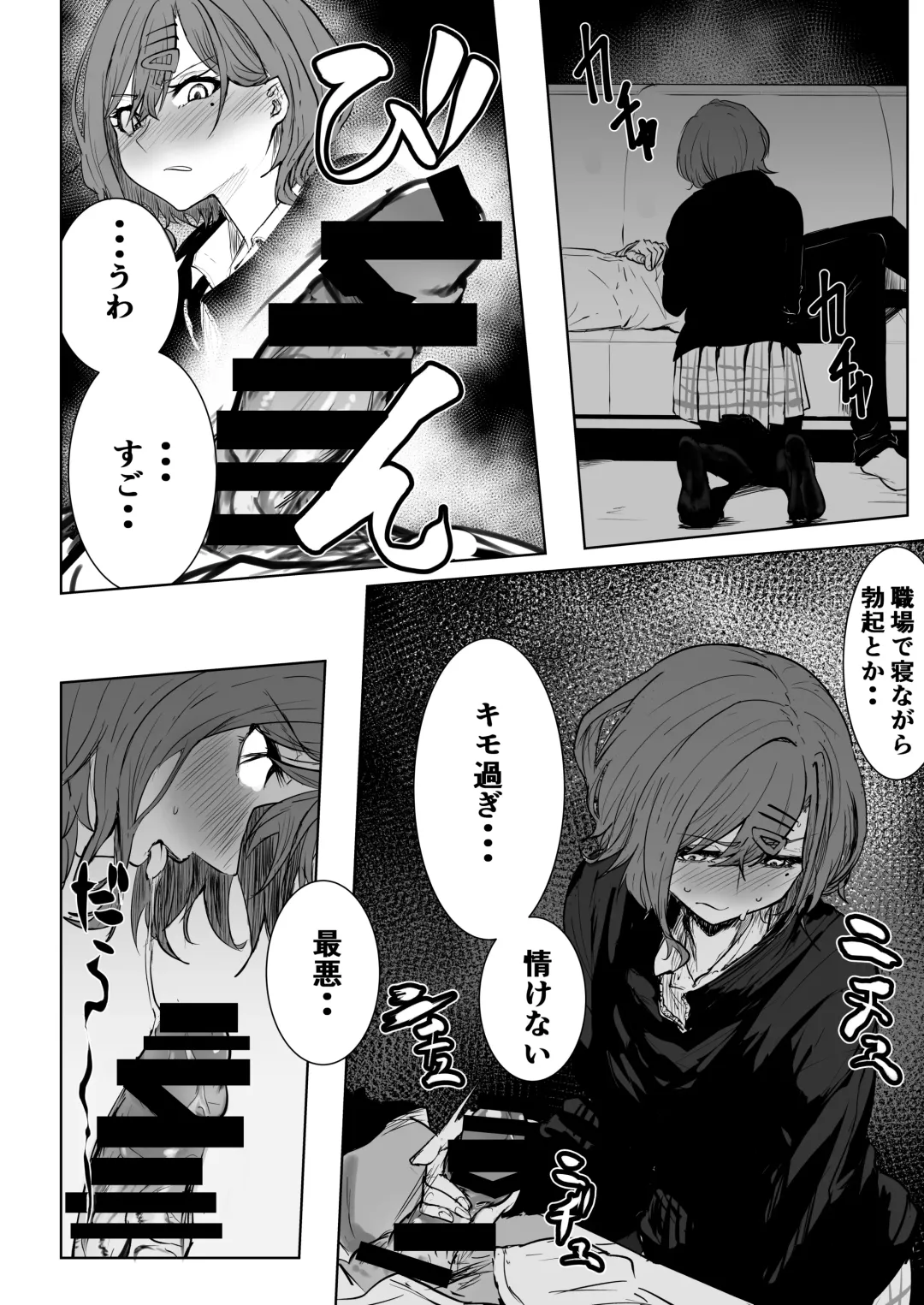 noctchill Dosukebe Goudoushi echichill ~Sayonara, Toumei datta Boku-tachi~ Fhentai - Page 14