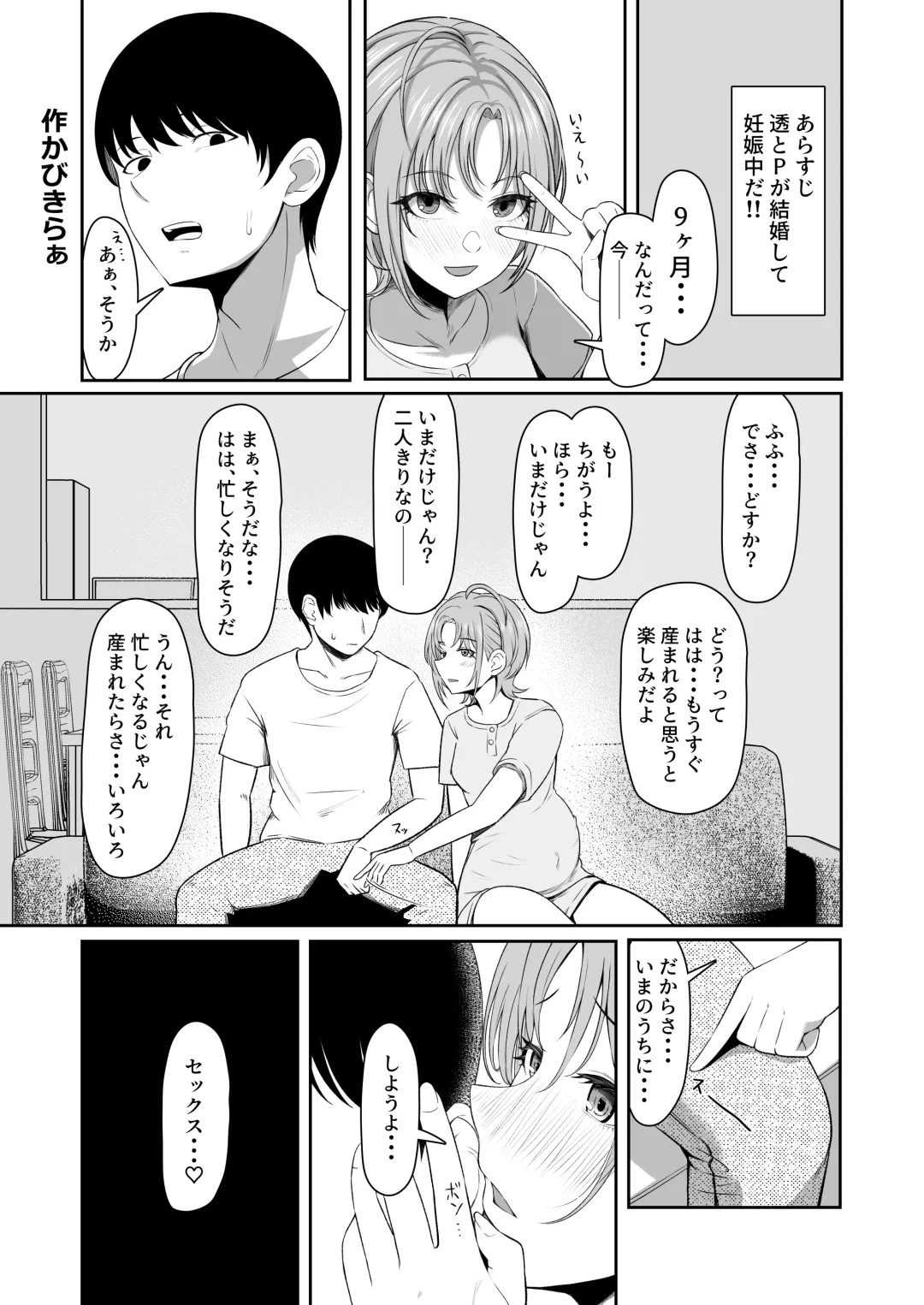 noctchill Dosukebe Goudoushi echichill ~Sayonara, Toumei datta Boku-tachi~ Fhentai - Page 33