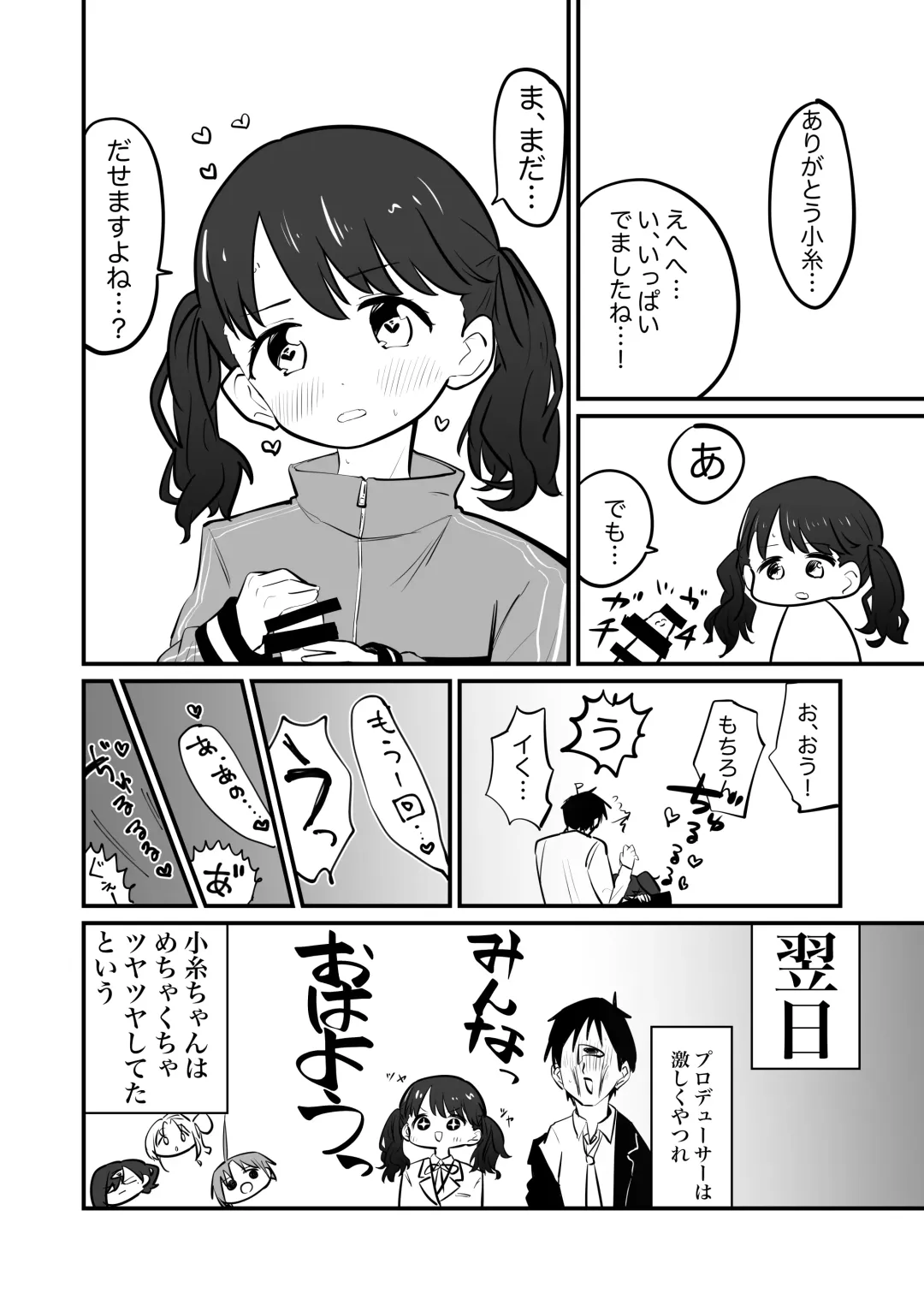 noctchill Dosukebe Goudoushi echichill ~Sayonara, Toumei datta Boku-tachi~ Fhentai - Page 58