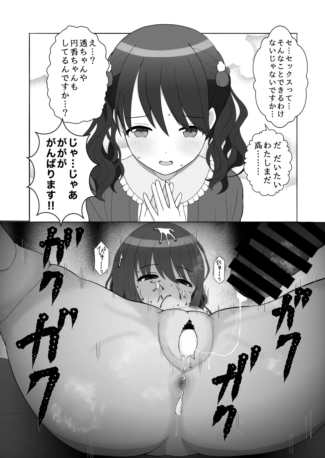 noctchill Dosukebe Goudoushi echichill ~Sayonara, Toumei datta Boku-tachi~ Fhentai - Page 62