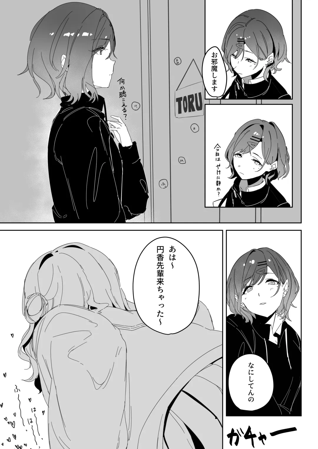 noctchill Dosukebe Goudoushi echichill ~Sayonara, Toumei datta Boku-tachi~ Fhentai - Page 71