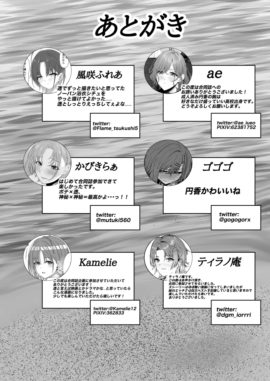 noctchill Dosukebe Goudoushi echichill ~Sayonara, Toumei datta Boku-tachi~ Fhentai - Page 96