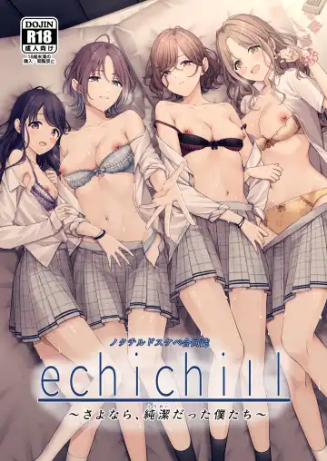 Read noctchill Dosukebe Goudoushi echichill ~Sayonara, Toumei datta Boku-tachi~ - Fhentai