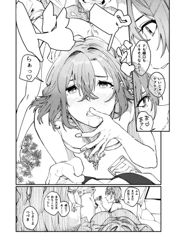 noctchill Dosukebe Goudoushi echichill ~Sayonara, Toumei datta Boku-tachi~ Fhentai - Page 20