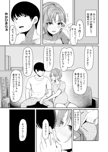 noctchill Dosukebe Goudoushi echichill ~Sayonara, Toumei datta Boku-tachi~ Fhentai - Page 33