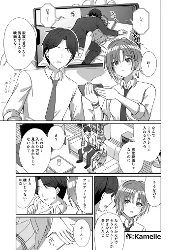 noctchill Dosukebe Goudoushi echichill ~Sayonara, Toumei datta Boku-tachi~ Fhentai - Page 37