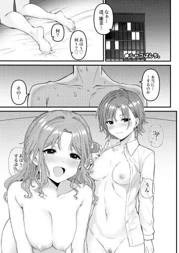 noctchill Dosukebe Goudoushi echichill ~Sayonara, Toumei datta Boku-tachi~ Fhentai - Page 43