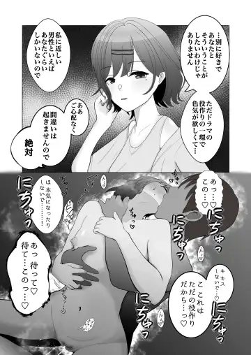 noctchill Dosukebe Goudoushi echichill ~Sayonara, Toumei datta Boku-tachi~ Fhentai - Page 61