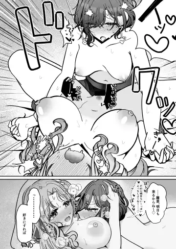 noctchill Dosukebe Goudoushi echichill ~Sayonara, Toumei datta Boku-tachi~ Fhentai - Page 86