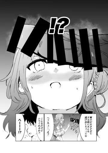 noctchill Dosukebe Goudoushi echichill ~Sayonara, Toumei datta Boku-tachi~ Fhentai - Page 88