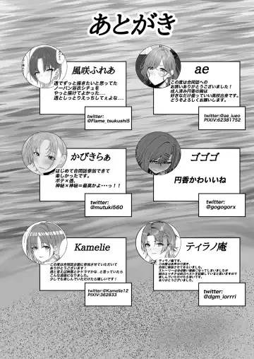 noctchill Dosukebe Goudoushi echichill ~Sayonara, Toumei datta Boku-tachi~ Fhentai - Page 96