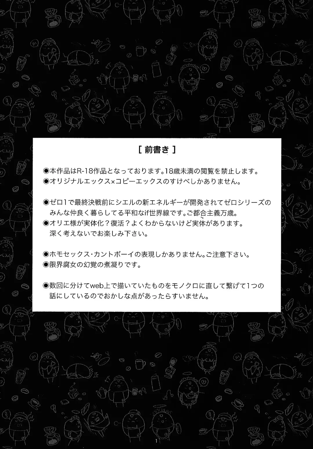 [Dear] Boku no Koto nara Makaserori Fhentai - Page 2