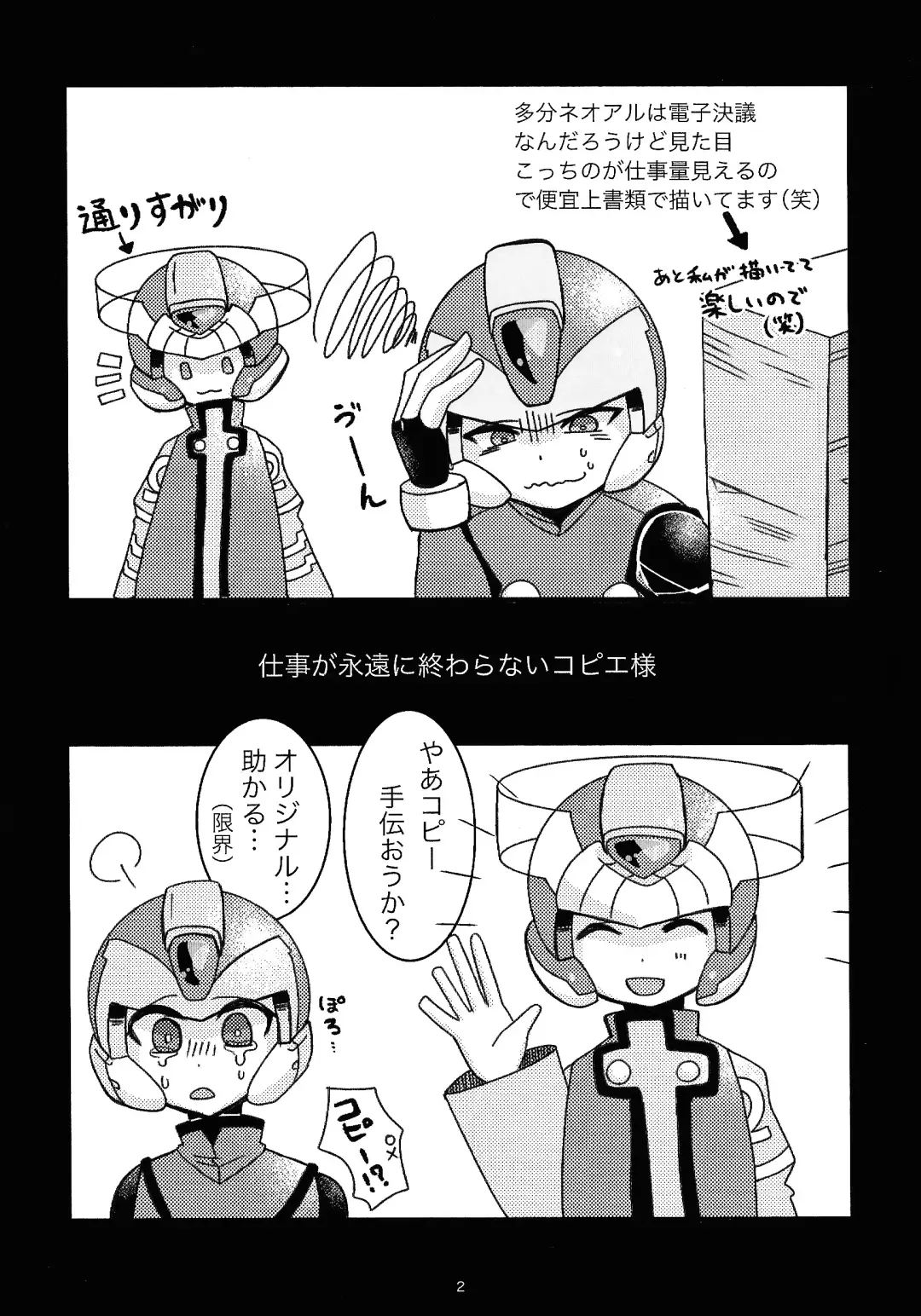 [Dear] Boku no Koto nara Makaserori Fhentai - Page 3