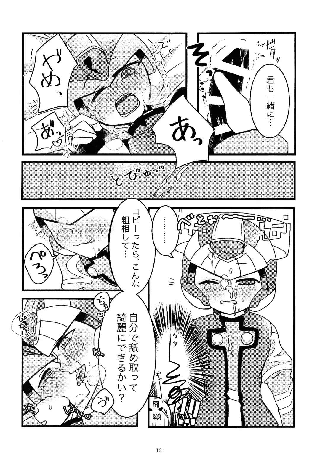 [Dear] Boku no Koto nara Makaserori Fhentai - Page 14