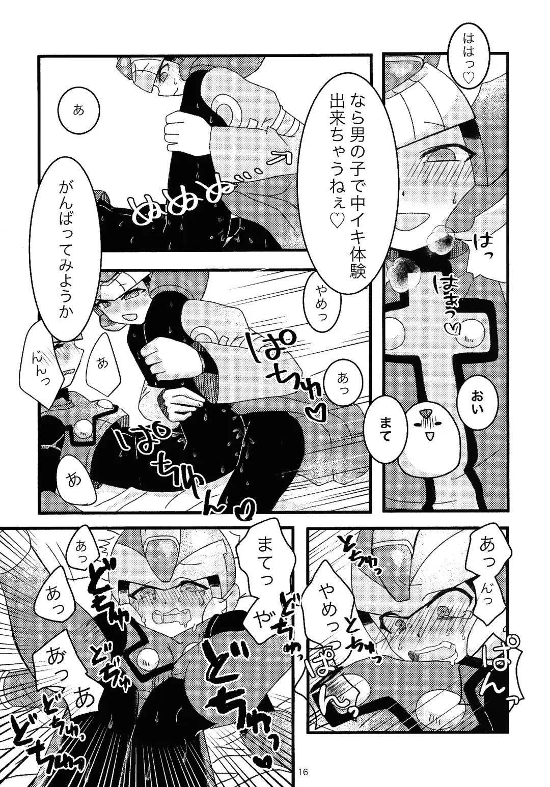 [Dear] Boku no Koto nara Makaserori Fhentai - Page 17