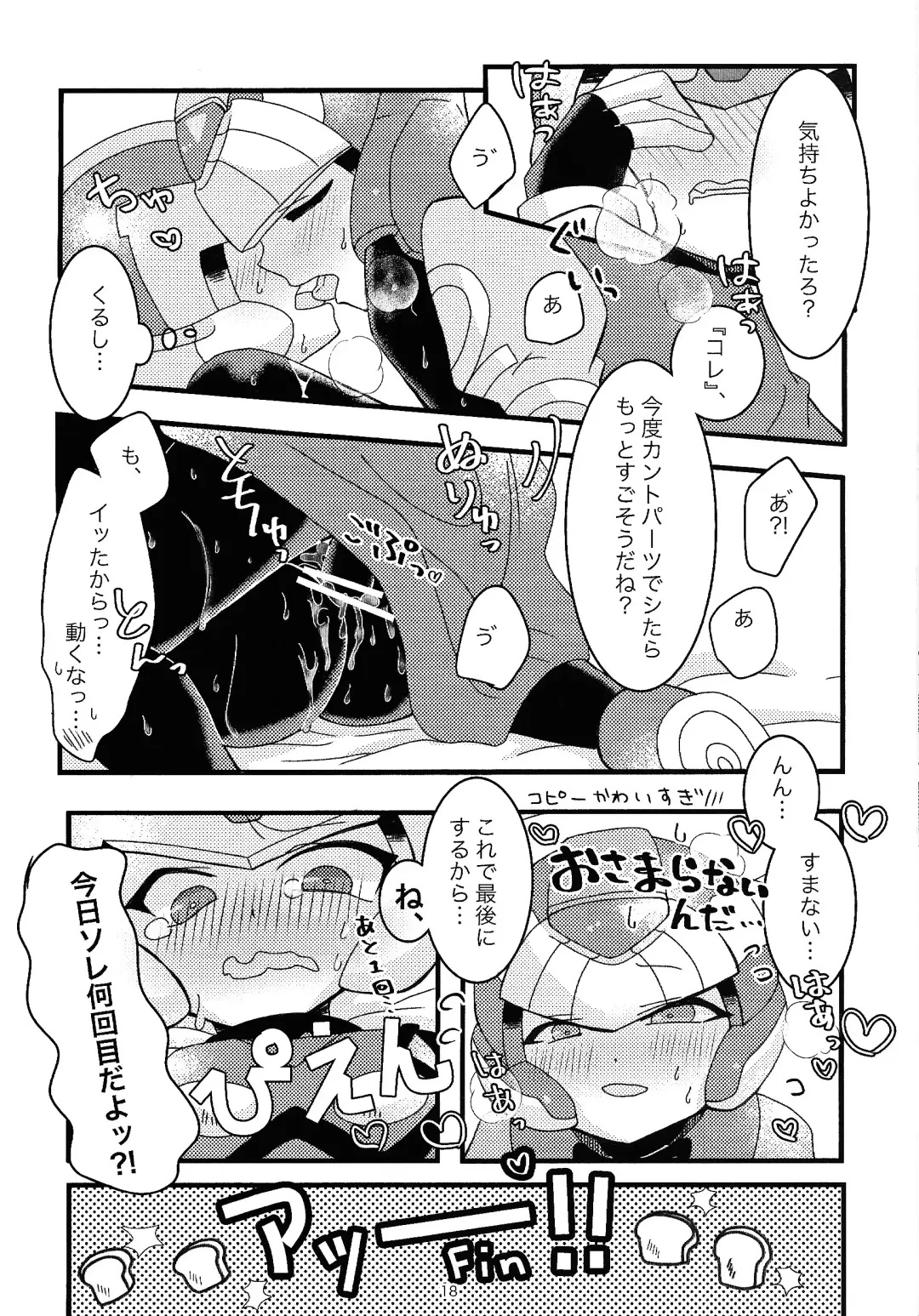 [Dear] Boku no Koto nara Makaserori Fhentai - Page 19