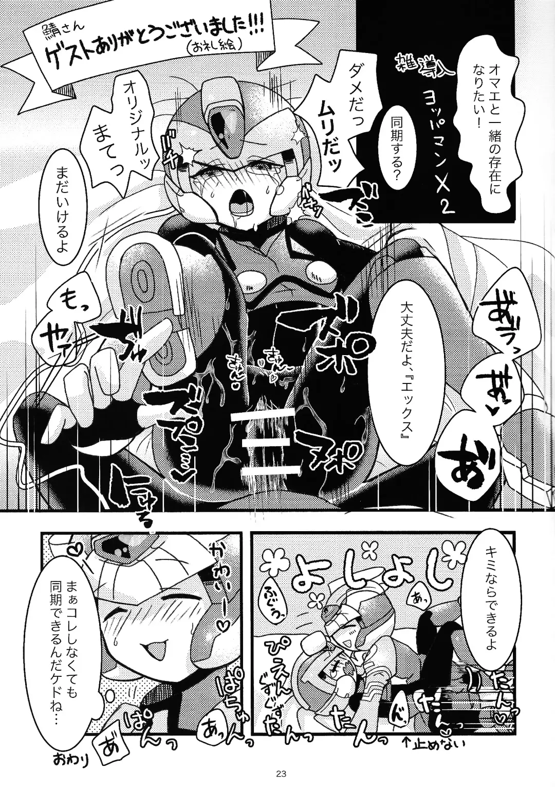 [Dear] Boku no Koto nara Makaserori Fhentai - Page 24