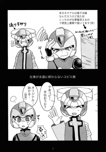 [Dear] Boku no Koto nara Makaserori Fhentai - Page 3