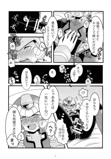 [Dear] Boku no Koto nara Makaserori Fhentai - Page 8