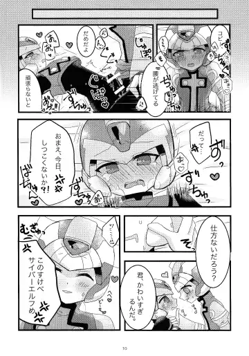 [Dear] Boku no Koto nara Makaserori Fhentai - Page 11