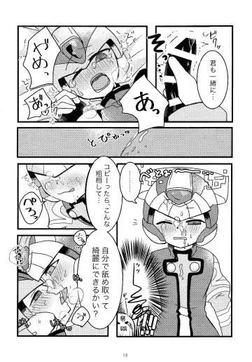 [Dear] Boku no Koto nara Makaserori Fhentai - Page 14