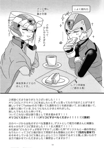 [Dear] Boku no Koto nara Makaserori Fhentai - Page 20