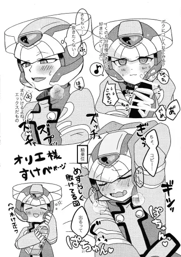 [Dear] Boku no Koto nara Makaserori Fhentai - Page 22