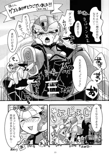 [Dear] Boku no Koto nara Makaserori Fhentai - Page 24