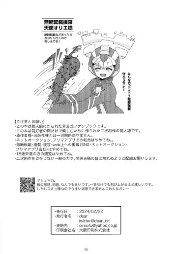 [Dear] Boku no Koto nara Makaserori Fhentai - Page 29