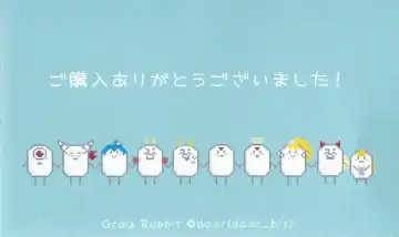 [Dear] Boku no Koto nara Makaserori Fhentai - Page 32