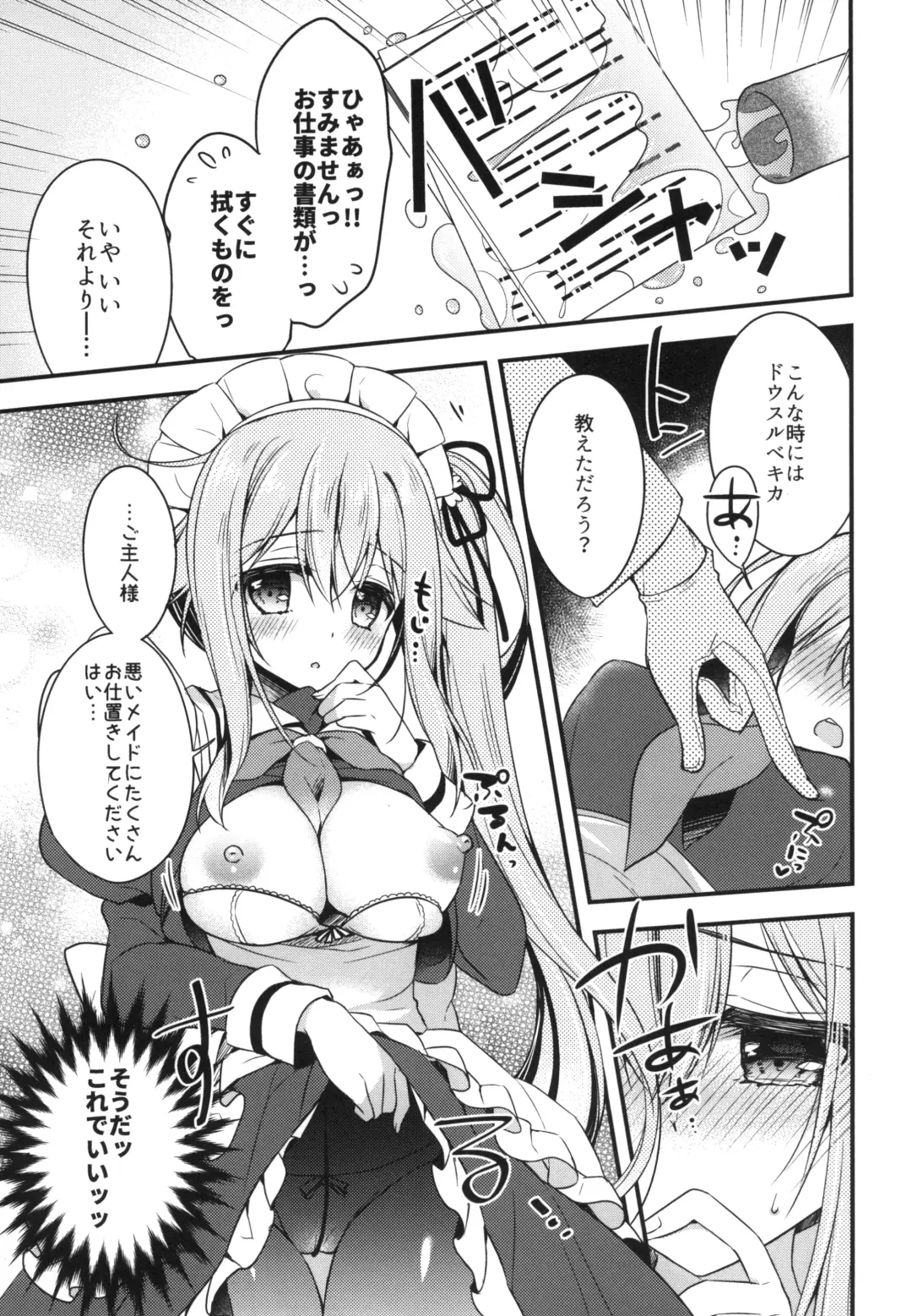 [Ringo Sui] HarusaMaid wa Dojiranai!? Fhentai - Page 6
